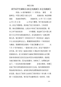 大学社会实践有哪些内容?