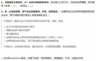 程序员自我评价缺点，程序员自我评价100字