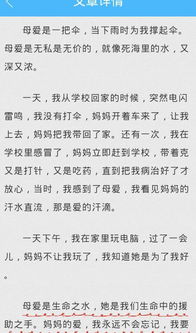 精选妈妈的爱作文三年级300字