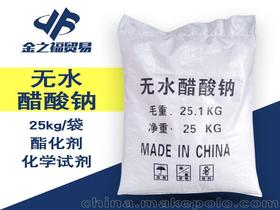 三水醋酸钠和醋酸钠的区别，三水醋酸钠在污水处理的应用