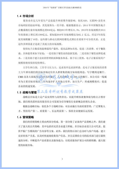 科技创新论文400字，科技创新论文3000字