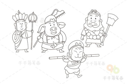 西游记唐僧师徒四人简笔画，唐僧师徒四人简笔画可爱