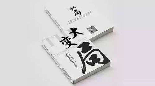 居安思危下一句是什么呢?