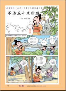 折腰拼音怎么写，引无数英雄竞折腰拼音