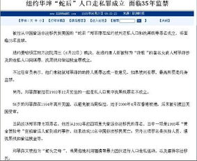 偷渡是指什么意思