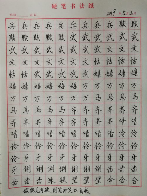 欲的偏旁和组词