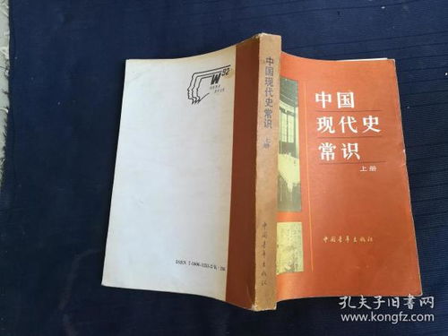 什么是中国近现代史?