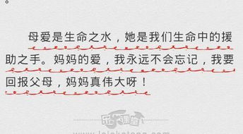 妈妈的爱作文400字，妈妈的爱作文300字三年级上册