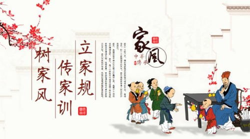 家规家训家风内容有哪些?