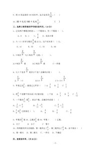 分数乘除法口算题 600道