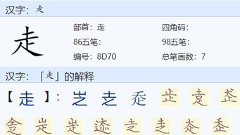 沿组词有哪些词语