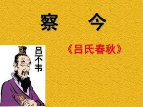 察今的中心论点是什么?怎样论证的