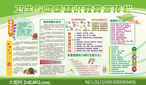 卫生与健康知识竞赛试题，卫生与健康知识合集