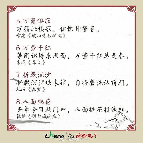 详能组什么词语