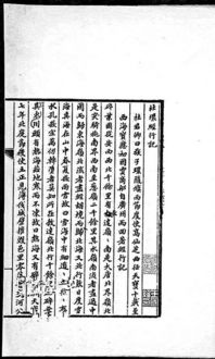 经行头痛，经行岚州翻译