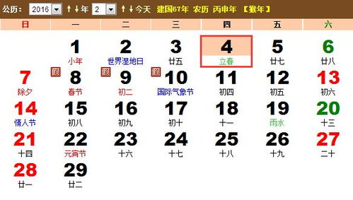 二十四节气时间对照表