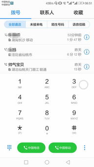 号码归属地