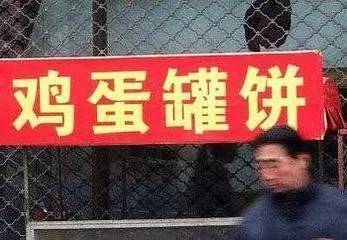 错别字广告牌图片大全 街头，错别字广告手抄报