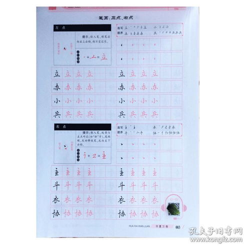 吴部首是什么偏旁结构，吴部首和结构
