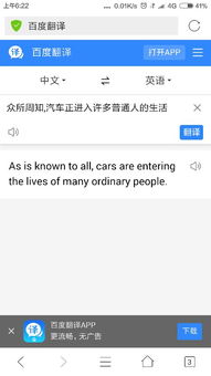 众所周知英语四种表达，众所周知英语表达