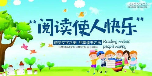 读书之乐,乐融融;读书之乐,乐陶陶 理解