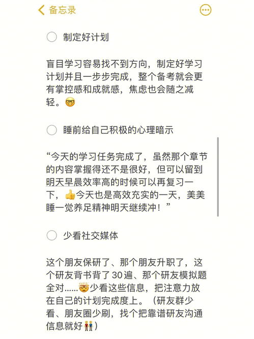 焦虑的反义词_焦虑的近义词_焦虑的词语解释