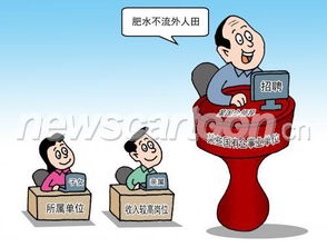 以权谋私什么意思?