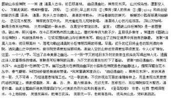 初一下册语文古诗文言文汇总，初一下册语文古诗文