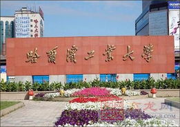 哈工大emba怎么样