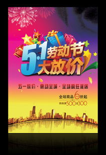 劳动节活动主题方案策划，劳动节活动主题四个字