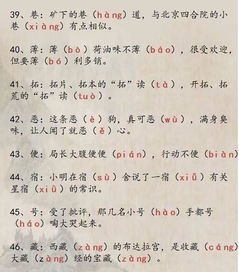 蒙的多音字区别，蒙的多音字怎么写