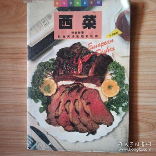 西菜园，西菜园派出所