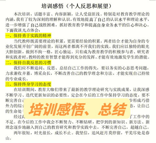 教师培训总结1000字，教师培训总结报告