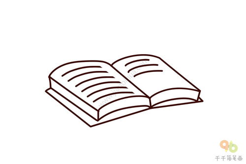 敞开的书怎么画?