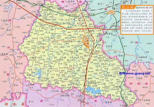 河南光山县属于哪个市