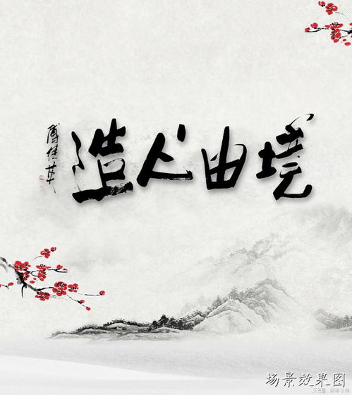境由心造 是 什么意思?