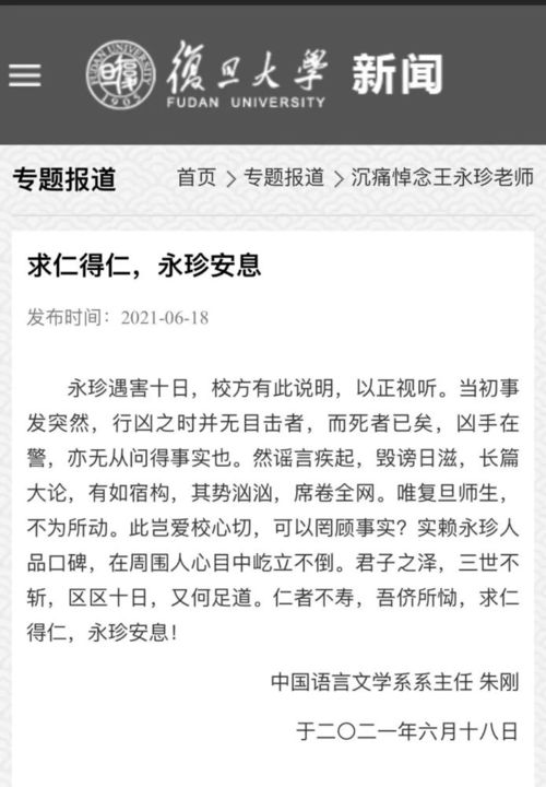 求仁得仁的意思