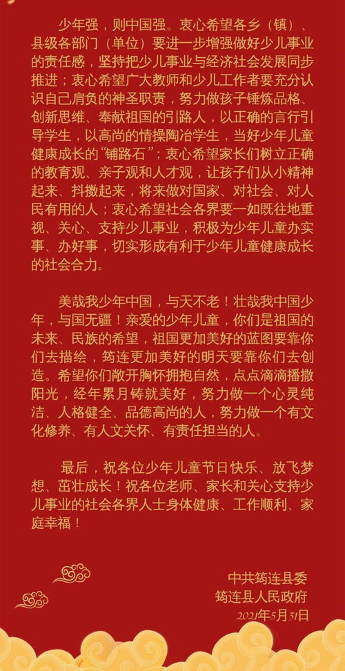 写给老师的感谢信