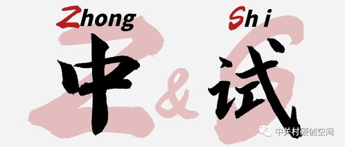 什么叫中试研究