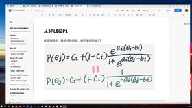 IRT理论的历史发展