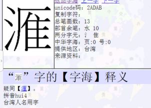 屲冚仚屳分别念什么，三点水一个完字是什么字