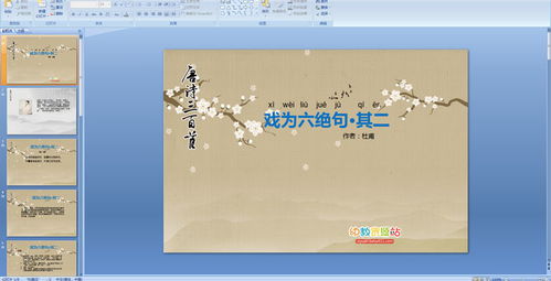 戏为六绝句杜甫