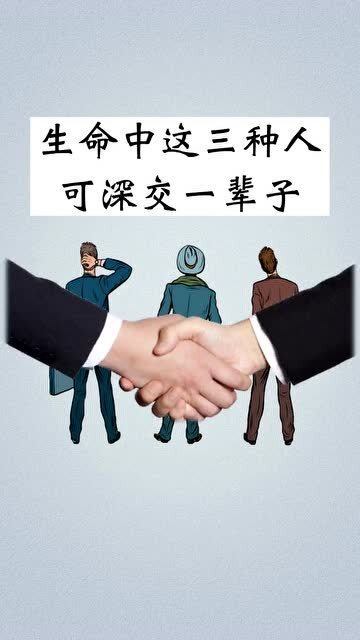 三种人是指什么