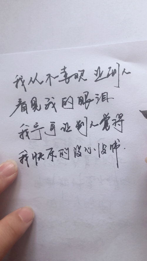 看透你的心是什么意思，看透你的心歌曲