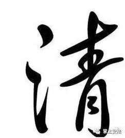 青是什么结构的字体 它的部首是什么，青是什么结构的字怎么读