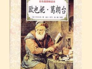 吝啬的反义词和近义词，吝啬的反义词是无私吗