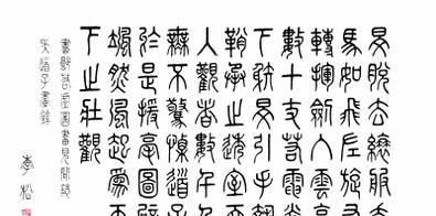 古代文字识别字典，古代文字对照表
