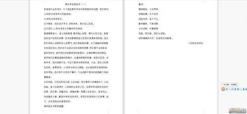 篮球赛挑战书范文