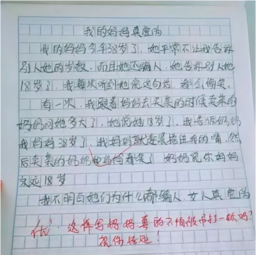 我的好妈妈优秀作文