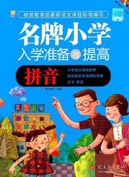 美好的美标注拼音是(mei三声)还是mei(二声)